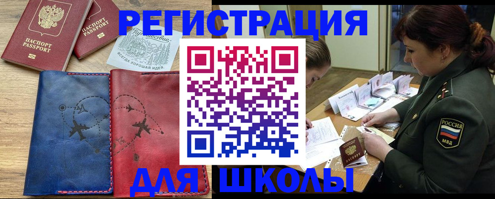 прописка иностранных граждан в Хабаровске